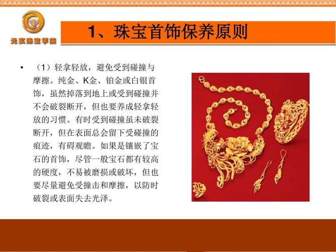贵重手饰日常怎么保养？具体需要哪些步骤？