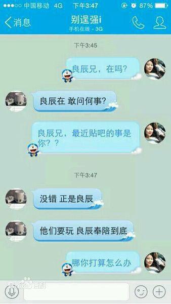 叶良辰照片资料遭人肉家庭背景 叶良辰是谁怎么这么火