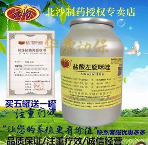 医生我要买左旋咪唑涂布剂？