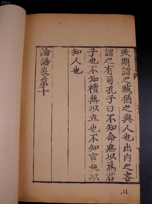 同意么？孔子是微博体开创者，《论语》是最早微博集：1、每条论语都未超过140字；2、言简意赅、寓意深