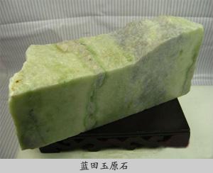 蓝田玉的功效