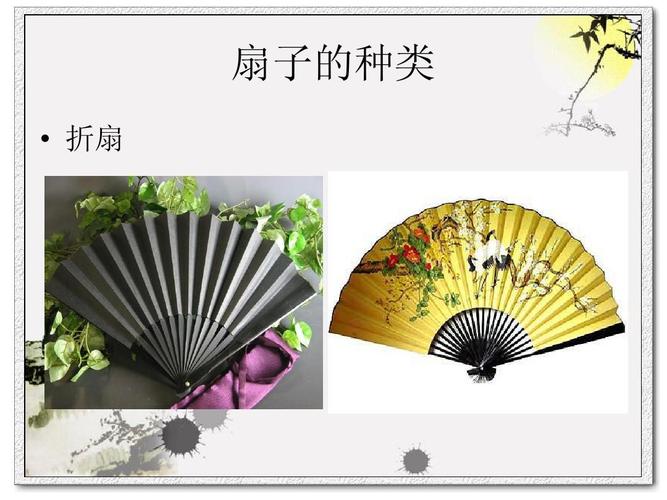 扇子有多少种类？
