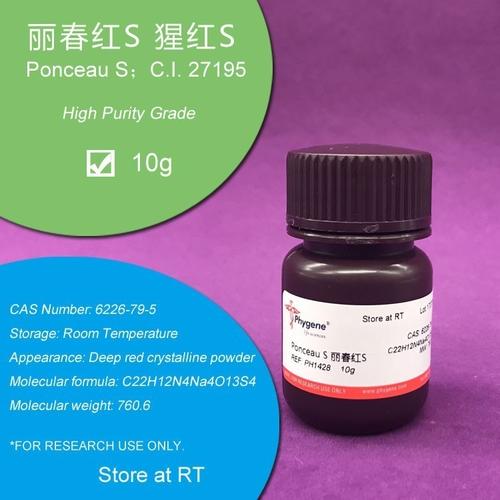 丽春红的使用方法