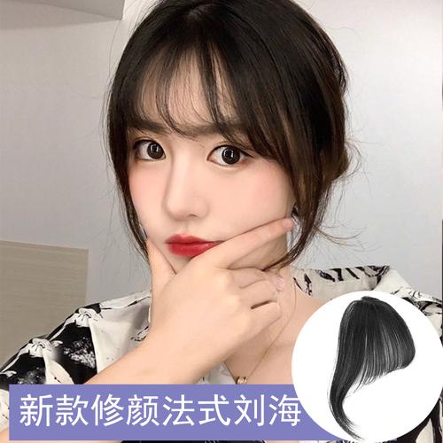我有刘海请问怎么戴刘海假发？