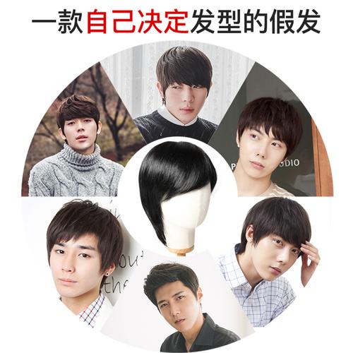 男士假发如何戴