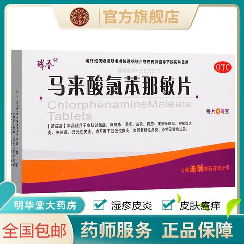 普尔敏的学名是什么
