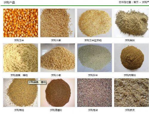 饲料是用什么原料生产的