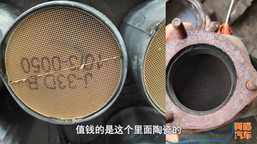 三元催化器是啥东西？