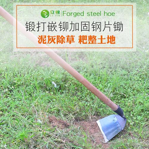 锄头是什么意思