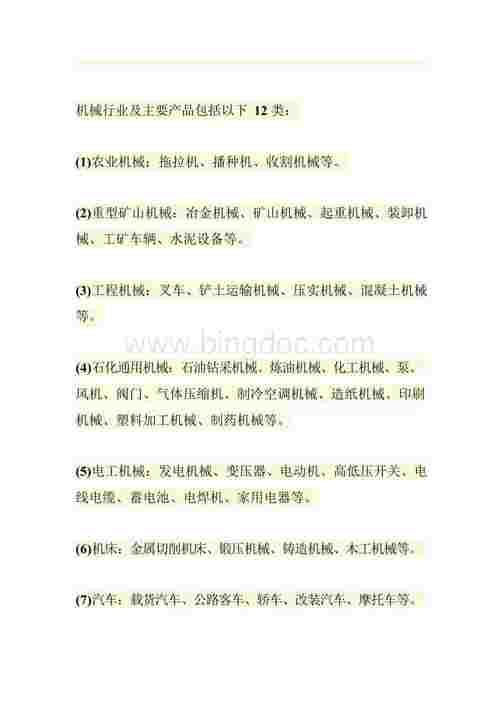 我们一般把机械分为哪几类
