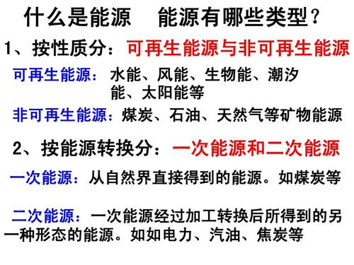 能源的分类主要有哪几种？