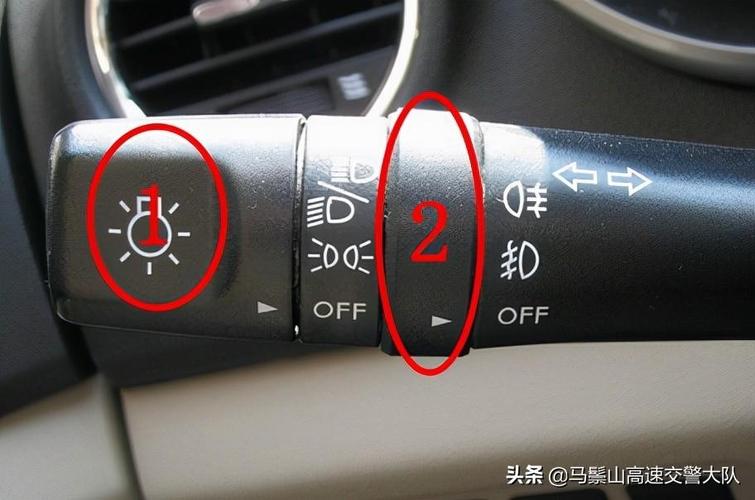 请开启前照灯是什么灯？