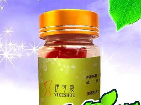 最好的减肥药排行榜前十名