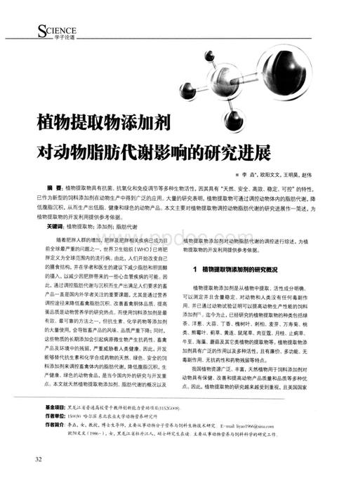 求“动物提取物的分类”