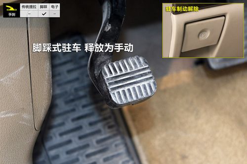 驻车制动器是什么意思？