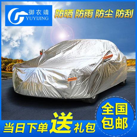 想知道车衣是什么东西？