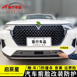 什么叫汽车中网