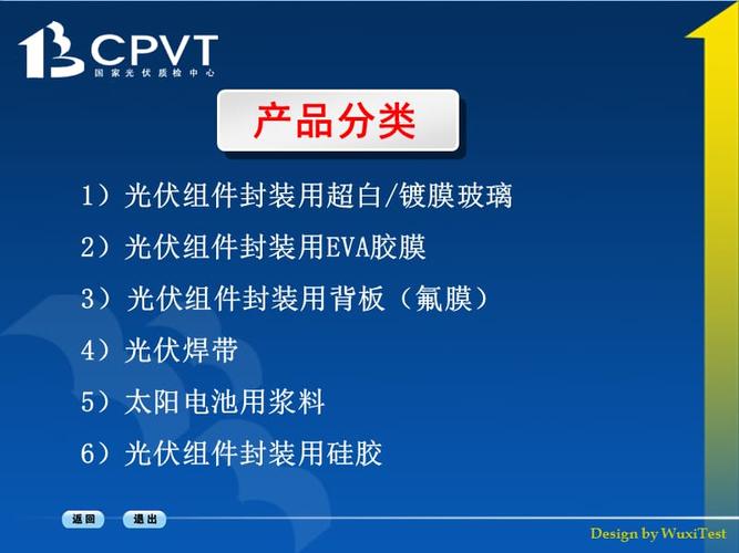 光伏材料中TPT,EVA,PVB,PET,DNP有什么区别