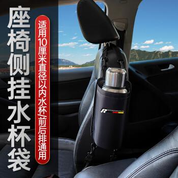 汽车车内杯架尺寸