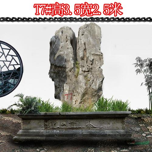 园林石的介绍
