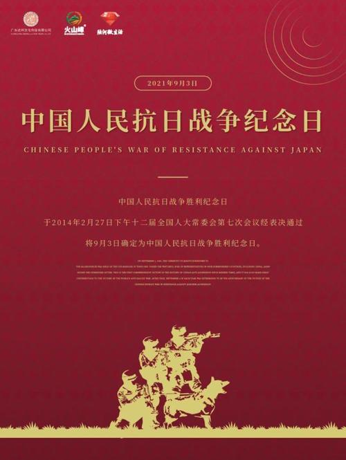 9.3号是什么日子？