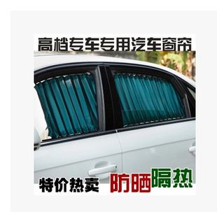 汽车贴膜好还是窗帘好