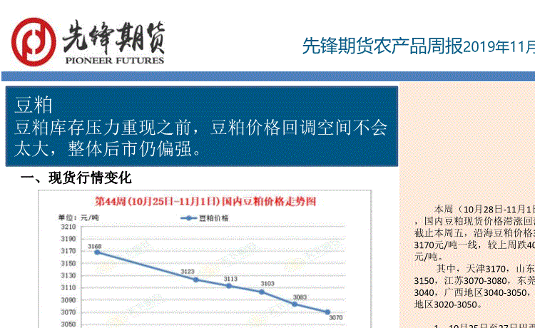 期货农产品库存数据有什么参照作用