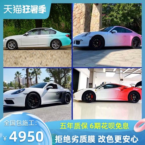 汽车贴膜什么膜好？