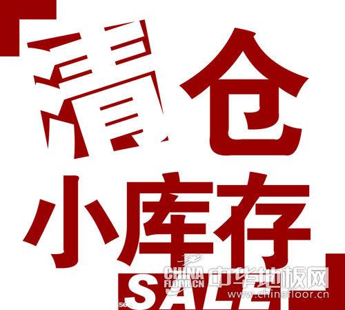 库存商品是什么？