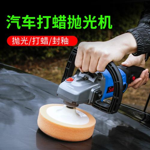汽车打蜡机怎么用？