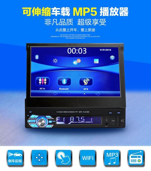 车载mp3/mp5带蓝牙播放器怎么和手机对接