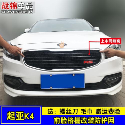 汽车中网是什么？