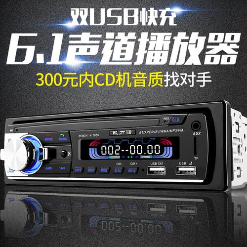 车载DVDCD区别？
