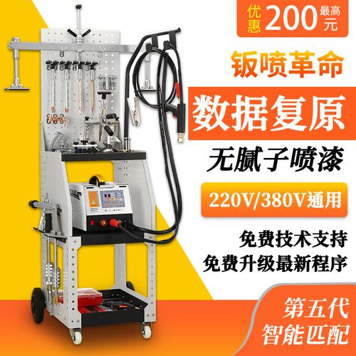 如何使用钣金修复机？