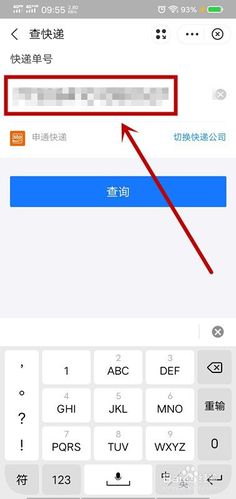 怎么查询申通快递能送到的地方