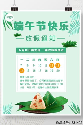 端午节是国定节假日吗