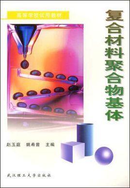 什么叫聚合物基质？