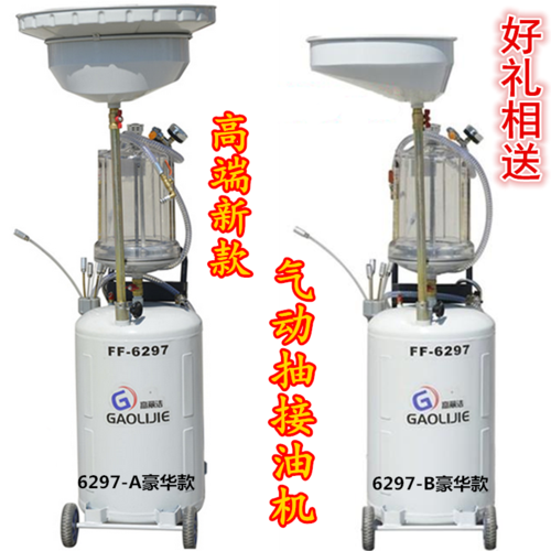 自己换机油用抽油机能抽干净机油吗？