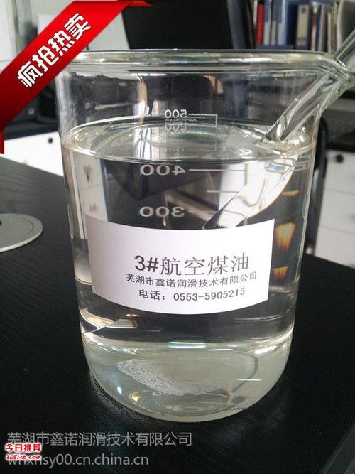 航空煤油 和普通煤油的 区别