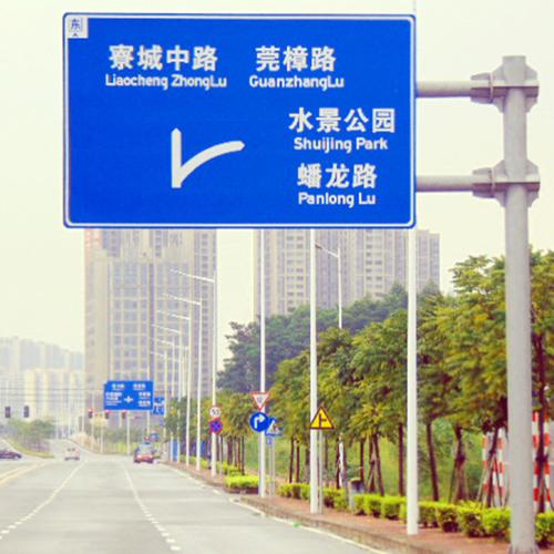 道路指示牌，城市十字路口的指路牌是什么意思？怎么看？
