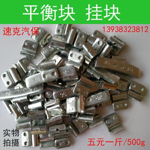 平衡块的做用是什么？