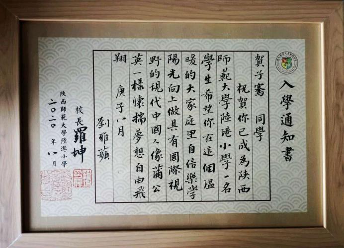 别人是印刷通知书，这个学校全是手写录取书，出自书法家的作品，你怎么看？