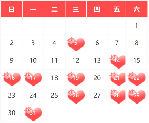 2022年示爱日是哪天呢？