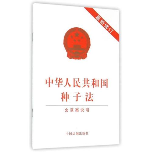 种子法的农作物种子是指哪些植物