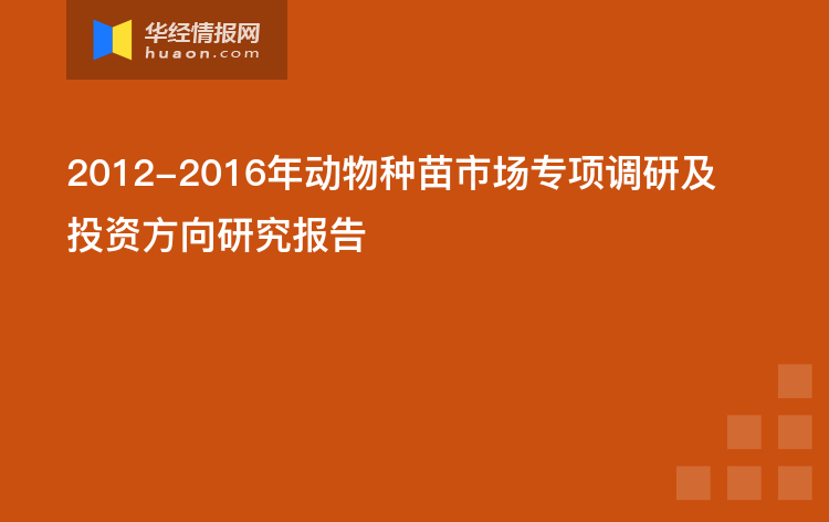 淘宝店卖动物种苗要哪些资质