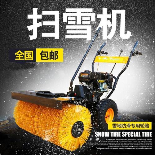 扫雪机有用过的吗？哪个好点？