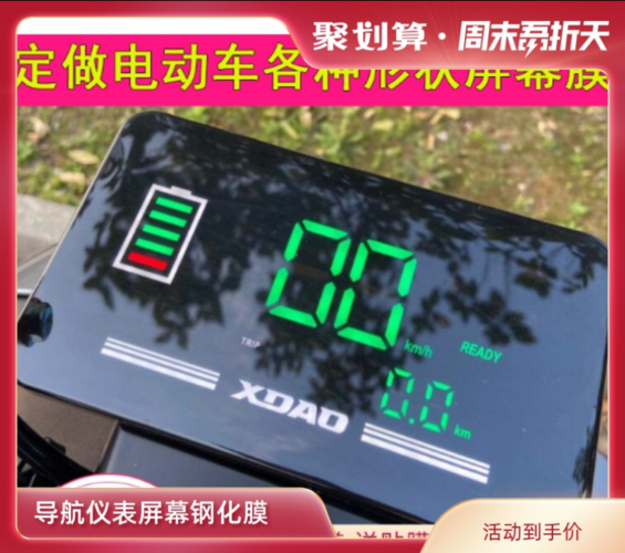电动车仪表盘符号是什么？