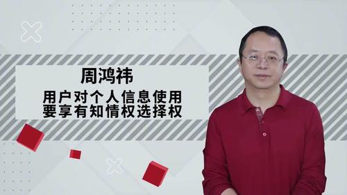 为什么叫周鸿祎为周鸿t？