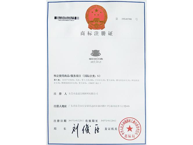 麻屋注册过商标吗？还有哪些分类可以注册？