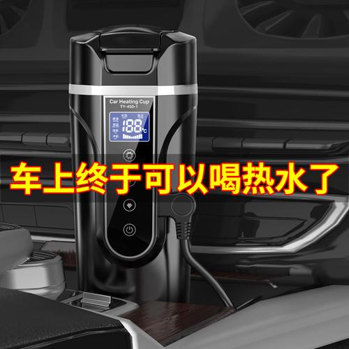 车载的热水壶为什么不能用